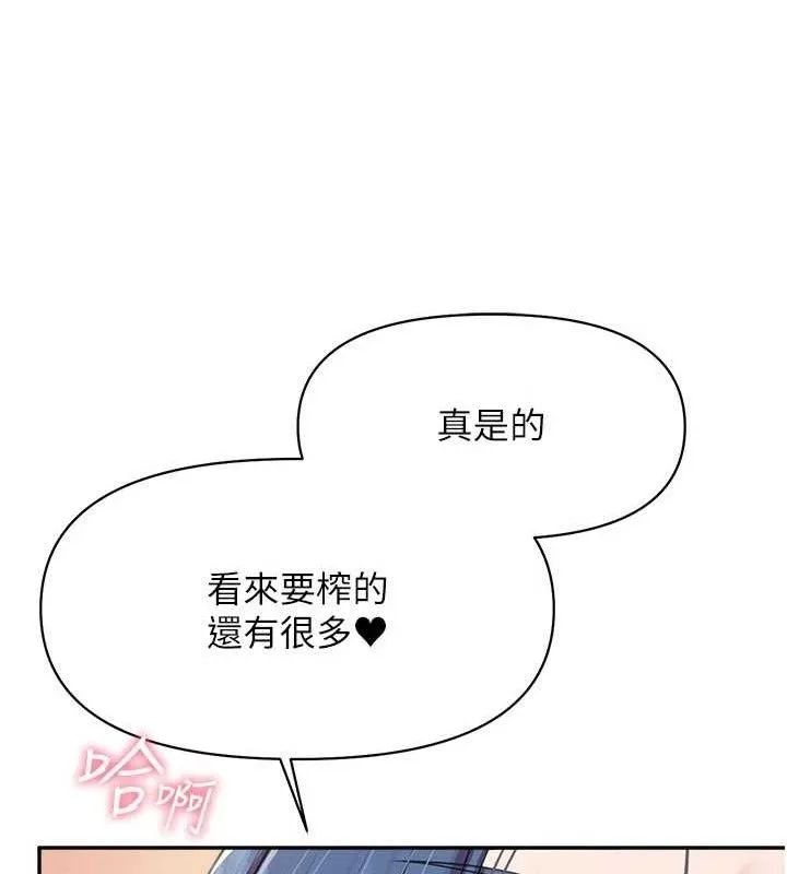 报告女班长:一根突起 第18話-女兵大膽示愛&hearts; 第101页