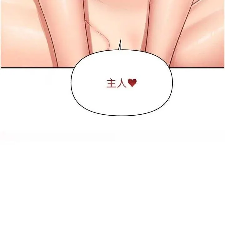 报告女班长:一根突起 第18話-女兵大膽示愛&hearts; 第37页
