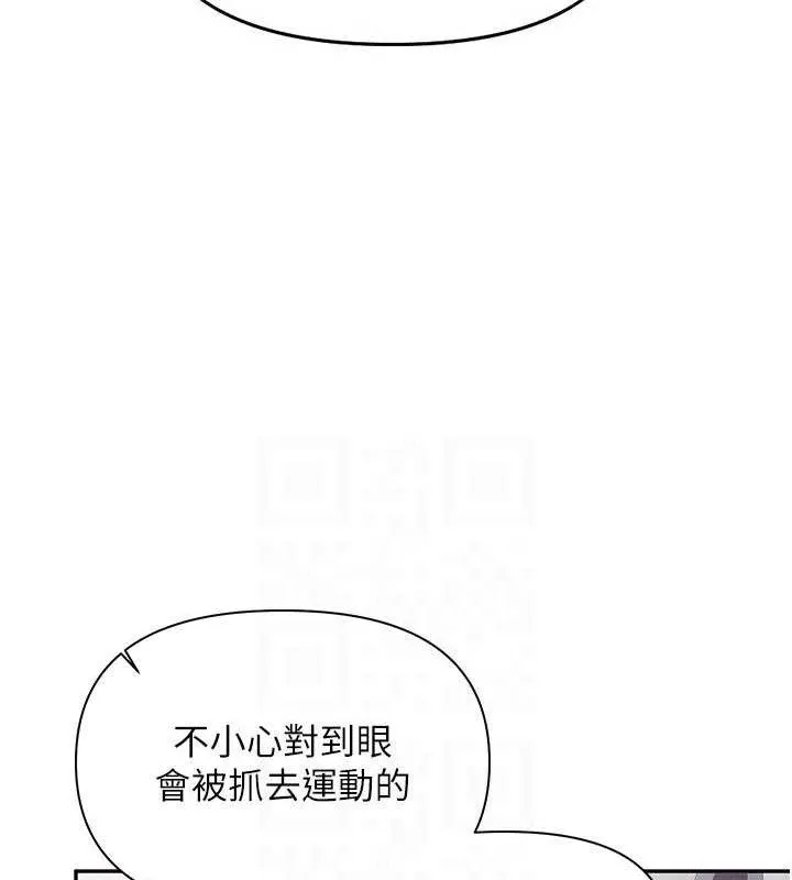 报告女班长:一根突起 第18話-女兵大膽示愛&hearts; 第77页