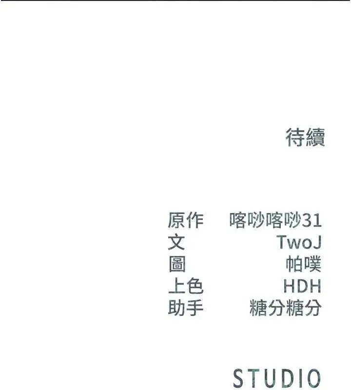 报告女班长:一根突起 第18話-女兵大膽示愛&hearts; 第142页