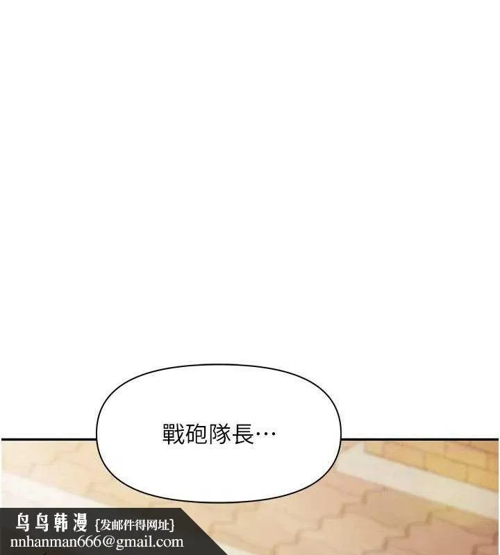 报告女班长:一根突起 第18話-女兵大膽示愛&hearts; 第73页
