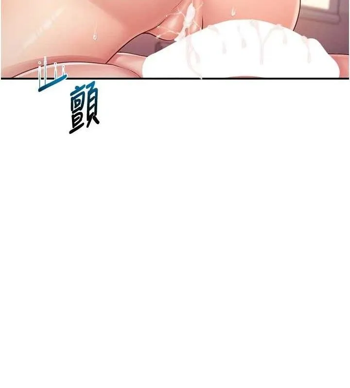 报告女班长:一根突起 第18話-女兵大膽示愛&hearts; 第22页