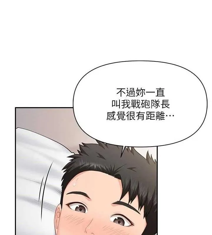 报告女班长:一根突起 第18話-女兵大膽示愛&hearts; 第26页