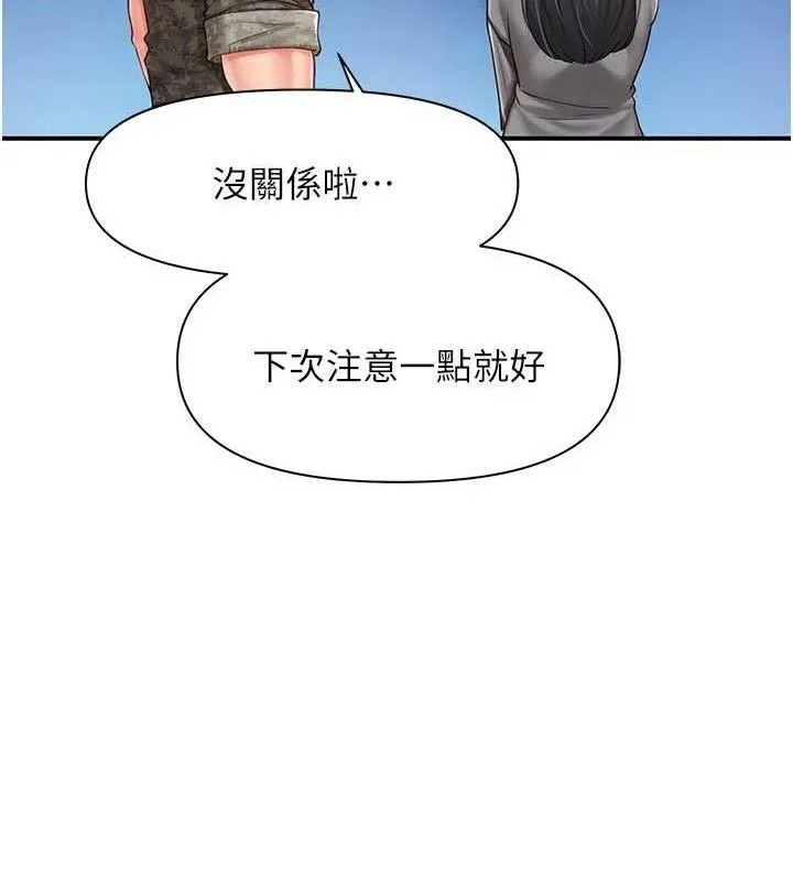 报告女班长:一根突起 第18話-女兵大膽示愛&hearts; 第136页