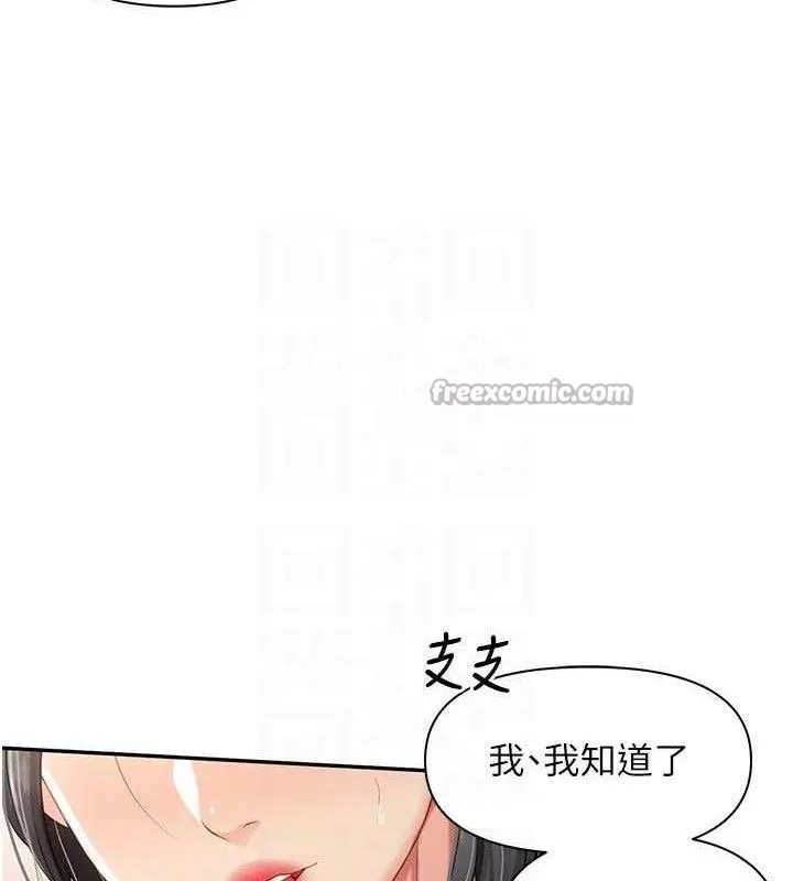报告女班长:一根突起 第18話-女兵大膽示愛&hearts; 第42页