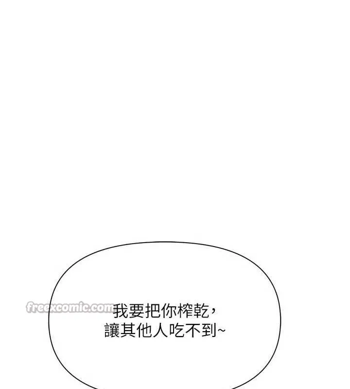 报告女班长:一根突起 第18話-女兵大膽示愛&hearts; 第84页