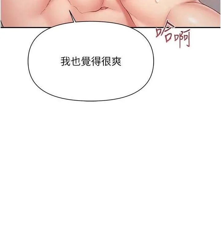 报告女班长:一根突起 第18話-女兵大膽示愛&hearts; 第25页