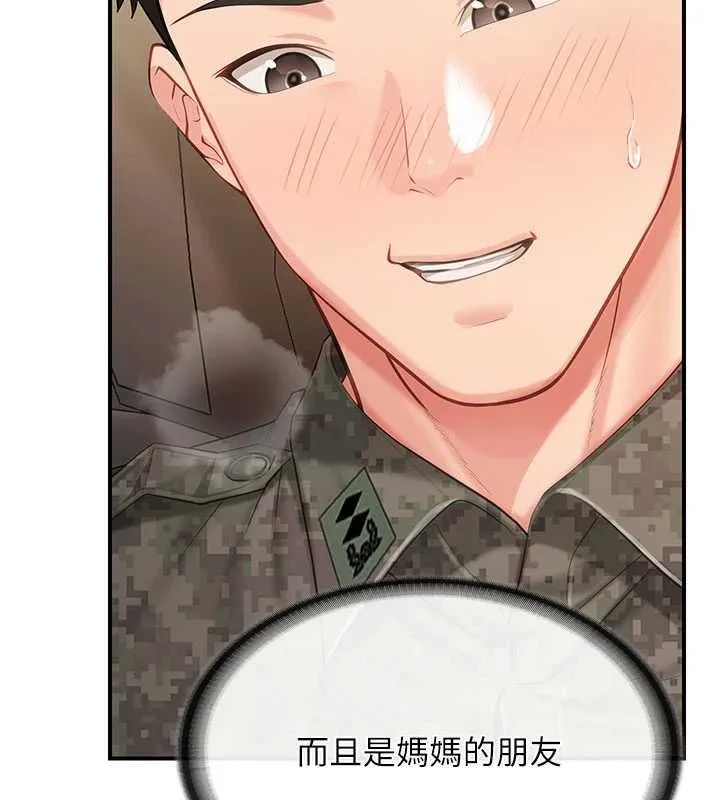报告女班长:一根突起 第51話-灌滿阿姨的子宮 第5页