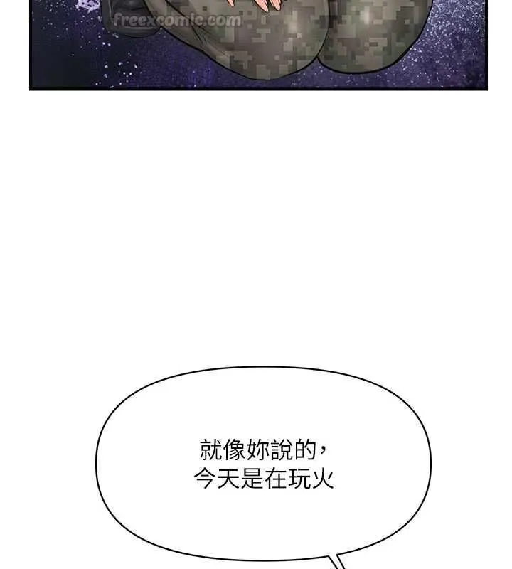 报告女班长:一根突起 第51話-灌滿阿姨的子宮 第45页