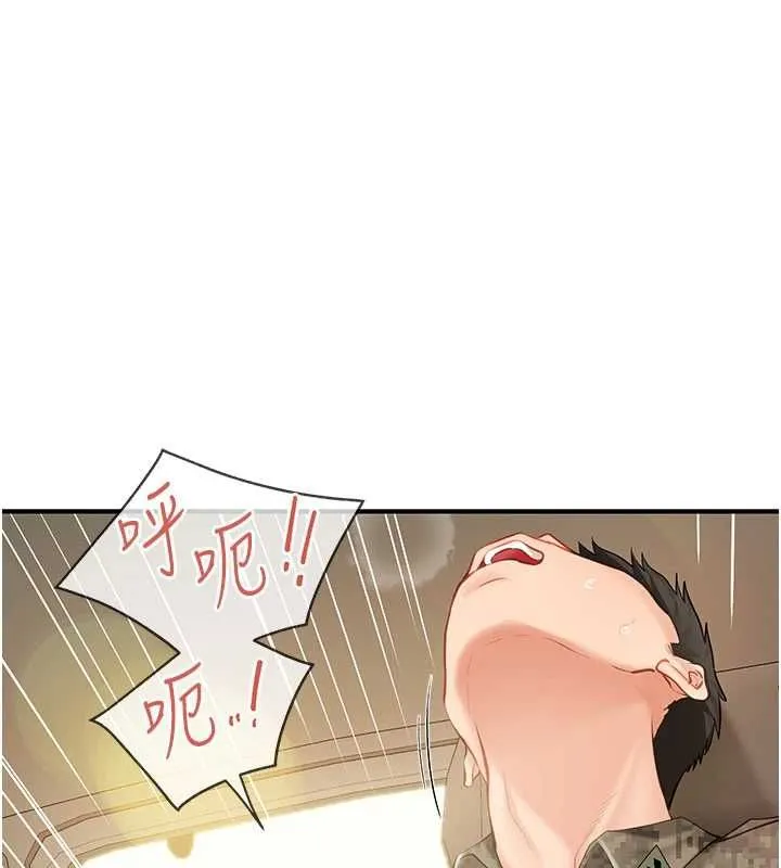 报告女班长:一根突起 第51話-灌滿阿姨的子宮 第17页