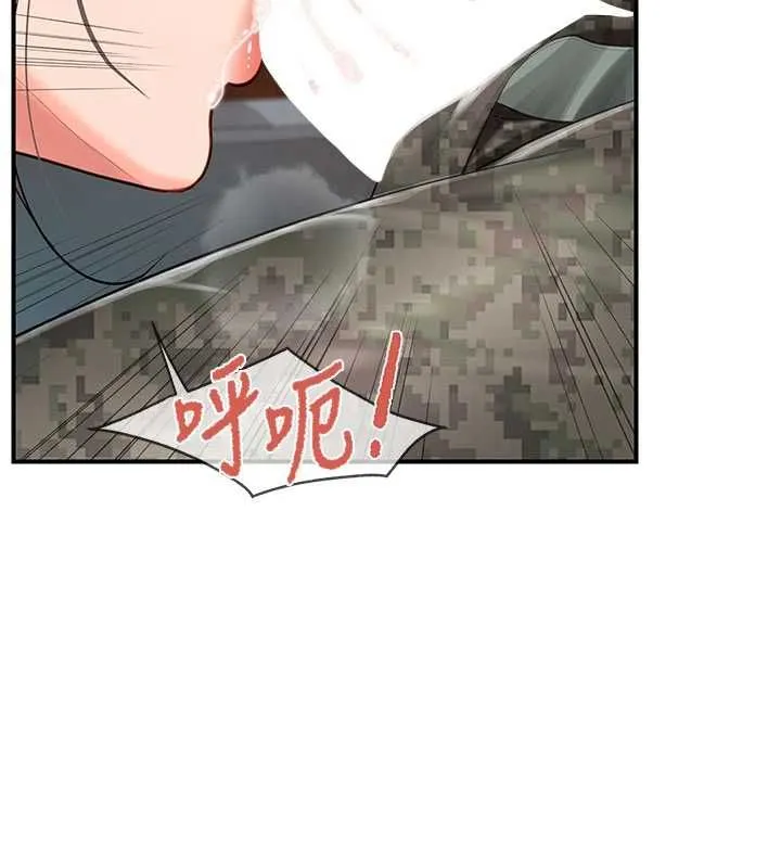 报告女班长:一根突起 第51話-灌滿阿姨的子宮 第26页