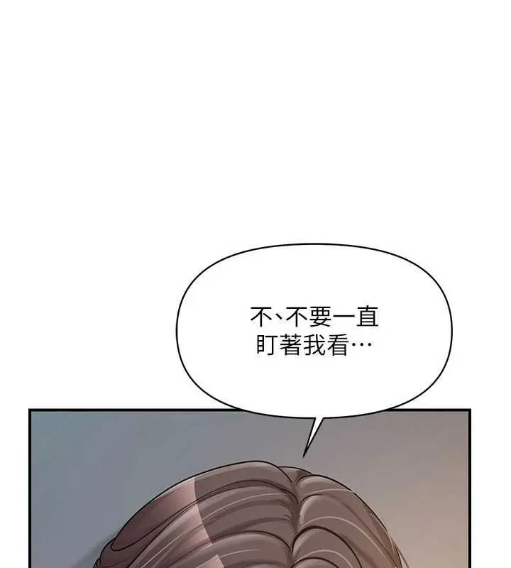 报告女班长:一根突起 第51話-灌滿阿姨的子宮 第67页