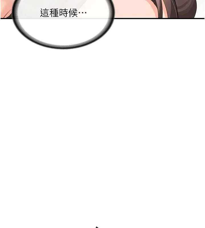 报告女班长:一根突起 第51話-灌滿阿姨的子宮 第10页