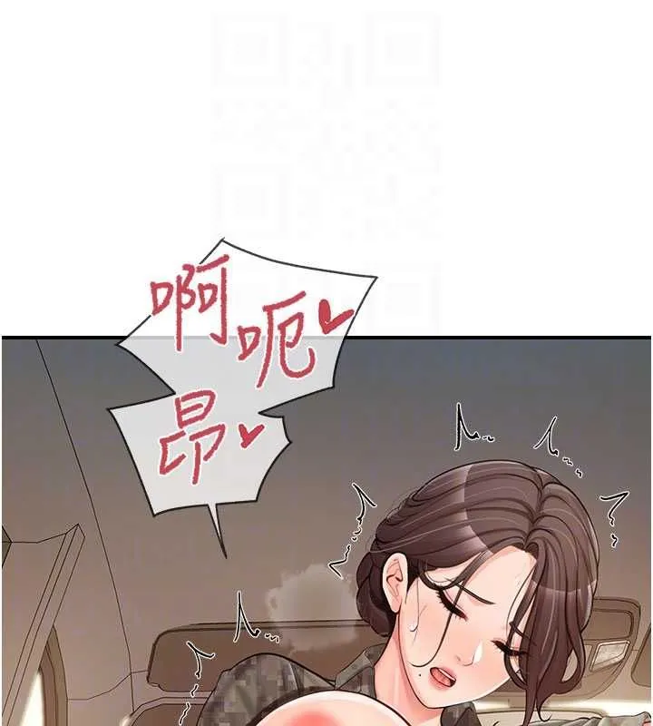 报告女班长:一根突起 第51話-灌滿阿姨的子宮 第74页