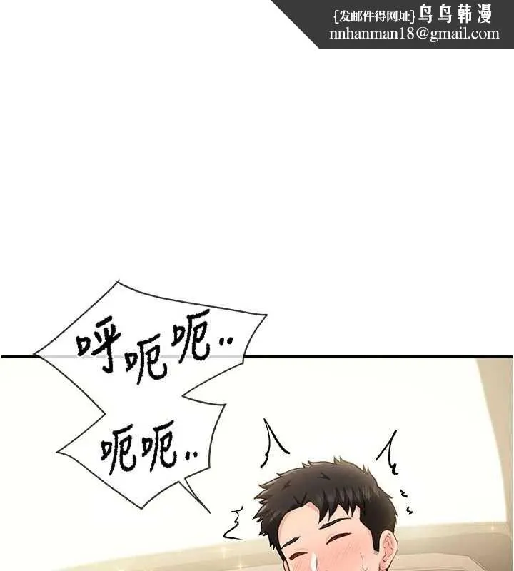 报告女班长:一根突起 第51話-灌滿阿姨的子宮 第1页
