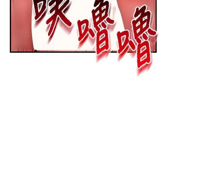 报告女班长:一根突起 第51話-灌滿阿姨的子宮 第145页