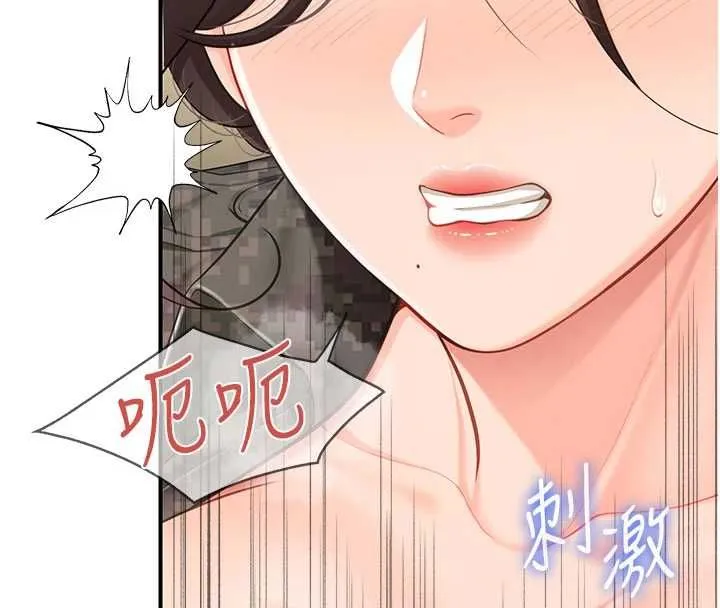 报告女班长:一根突起 第51話-灌滿阿姨的子宮 第81页
