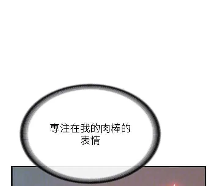 报告女班长:一根突起 第51話-灌滿阿姨的子宮 第107页