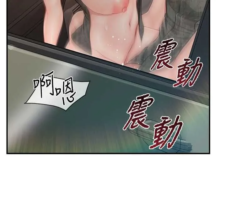 报告女班长:一根突起 第51話-灌滿阿姨的子宮 第96页