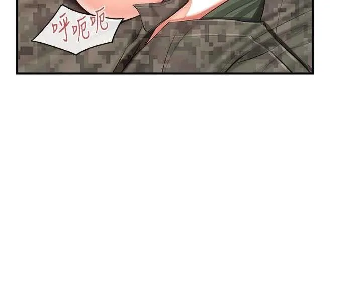 报告女班长:一根突起 第51話-灌滿阿姨的子宮 第8页