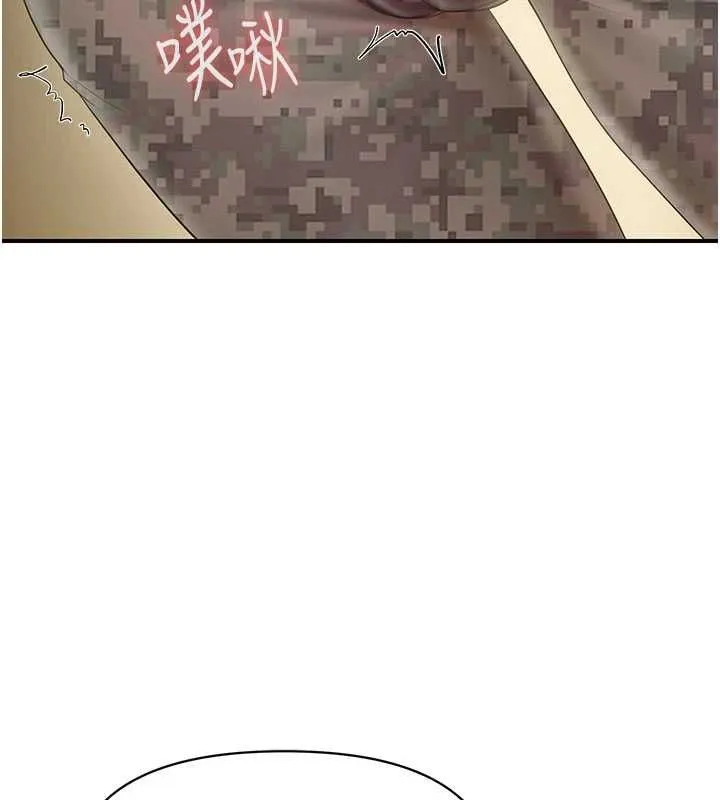 报告女班长:一根突起 第51話-灌滿阿姨的子宮 第56页