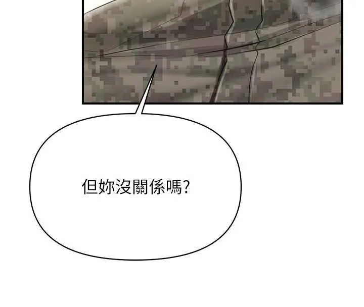 报告女班长:一根突起 第51話-灌滿阿姨的子宮 第42页