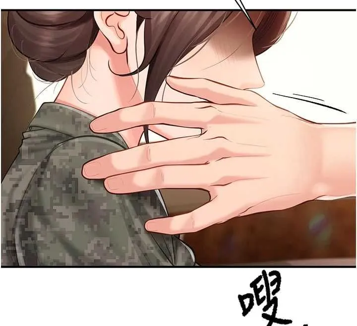报告女班长:一根突起 第51話-灌滿阿姨的子宮 第46页
