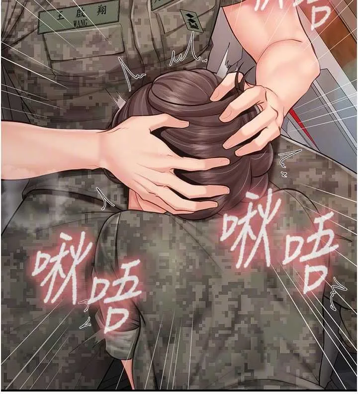 报告女班长:一根突起 第51話-灌滿阿姨的子宮 第23页
