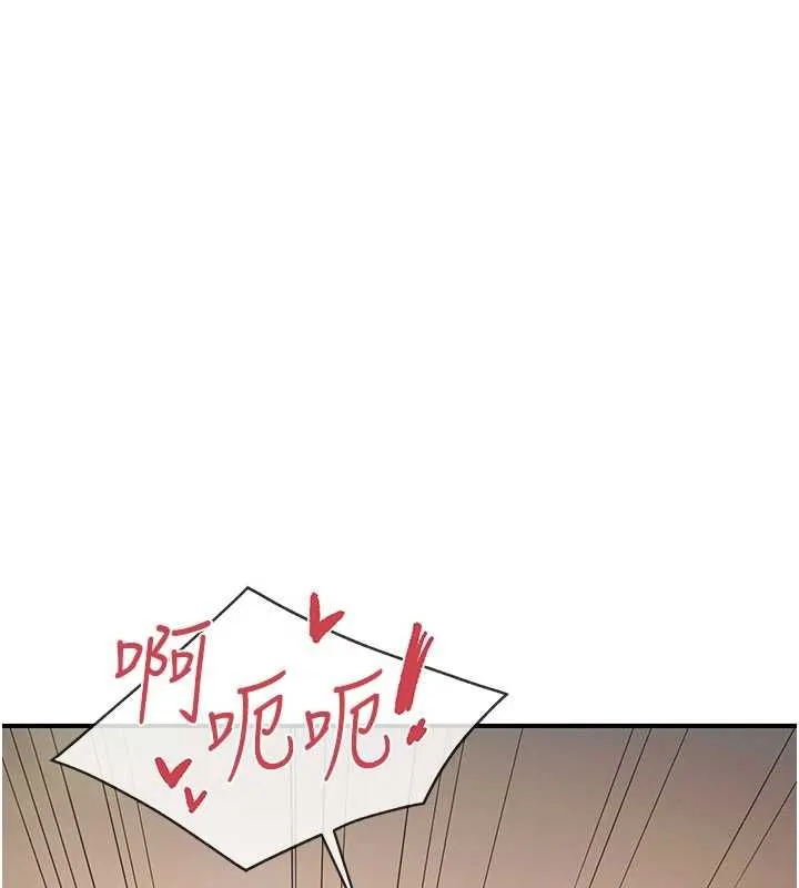 报告女班长:一根突起 第51話-灌滿阿姨的子宮 第142页