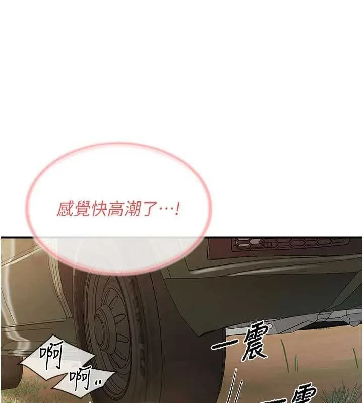 报告女班长:一根突起 第51話-灌滿阿姨的子宮 第93页