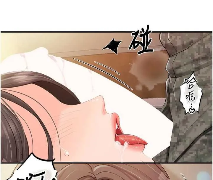 报告女班长:一根突起 第51話-灌滿阿姨的子宮 第32页