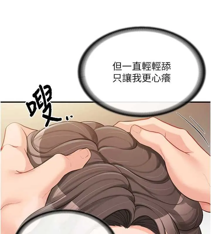 报告女班长:一根突起 第51話-灌滿阿姨的子宮 第9页