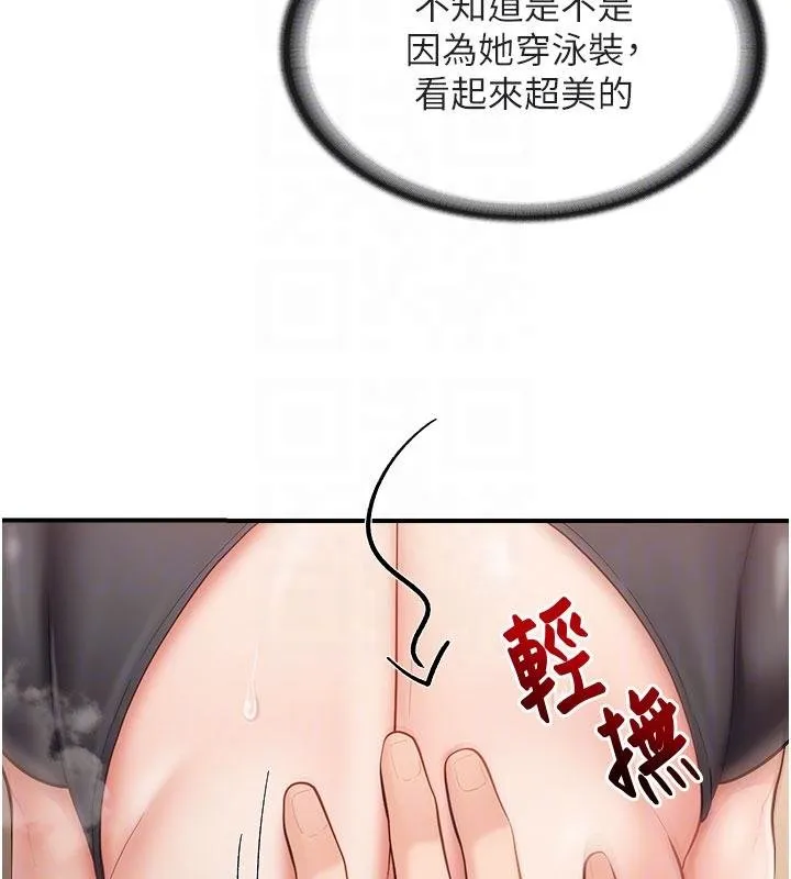 报告女班长:一根突起 第32話-慾火焚身的姐姐&hearts; 第81页