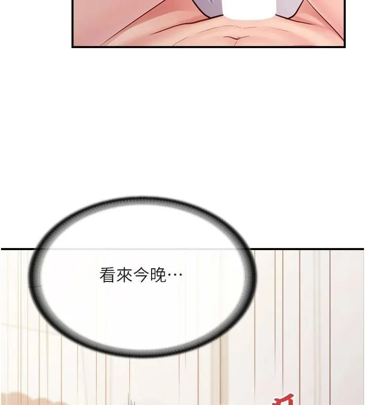 报告女班长:一根突起 第32話-慾火焚身的姐姐&hearts; 第124页