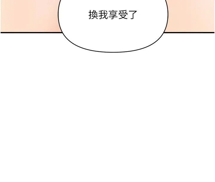 报告女班长:一根突起 第32話-慾火焚身的姐姐&hearts; 第58页