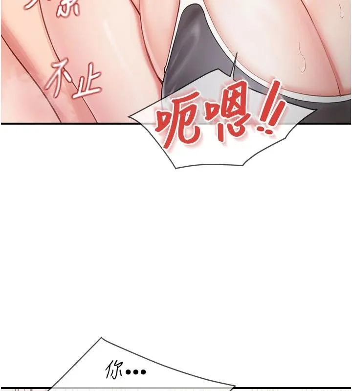 报告女班长:一根突起 第32話-慾火焚身的姐姐&hearts; 第89页