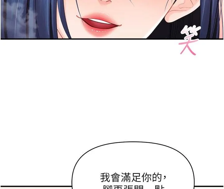 报告女班长:一根突起 第32話-慾火焚身的姐姐&hearts; 第31页