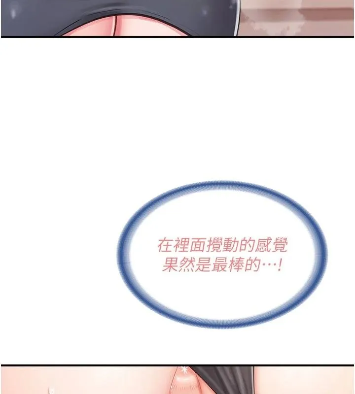 报告女班长:一根突起 第32話-慾火焚身的姐姐&hearts; 第67页