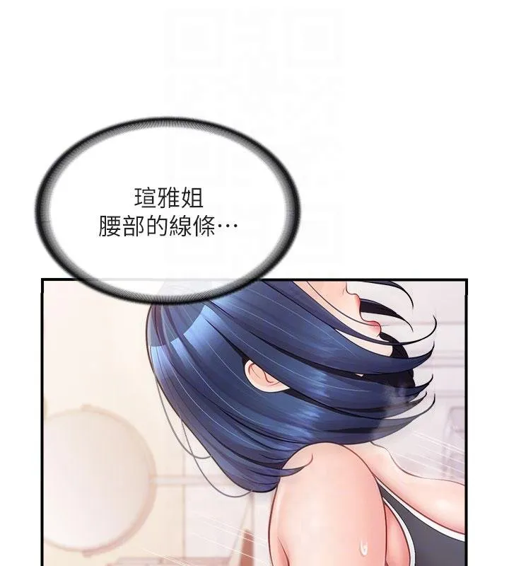 报告女班长:一根突起 第32話-慾火焚身的姐姐&hearts; 第79页