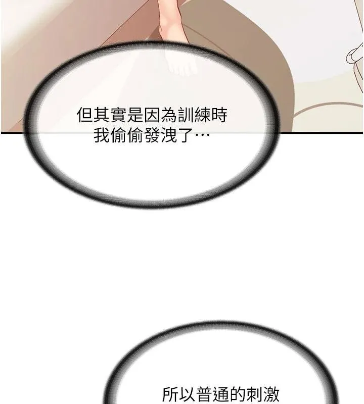 报告女班长:一根突起 第32話-慾火焚身的姐姐&hearts; 第3页