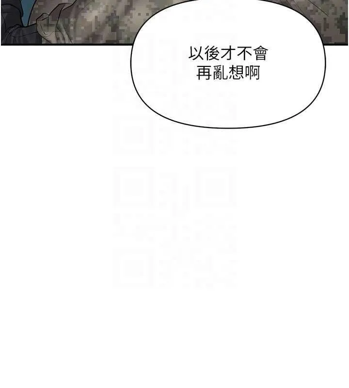 报告女班长:一根突起 第51話-灌滿阿姨的子宮 第50页