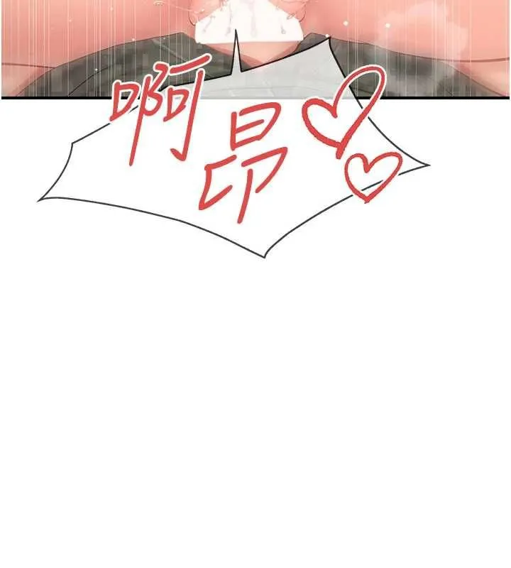报告女班长:一根突起 第51話-灌滿阿姨的子宮 第87页