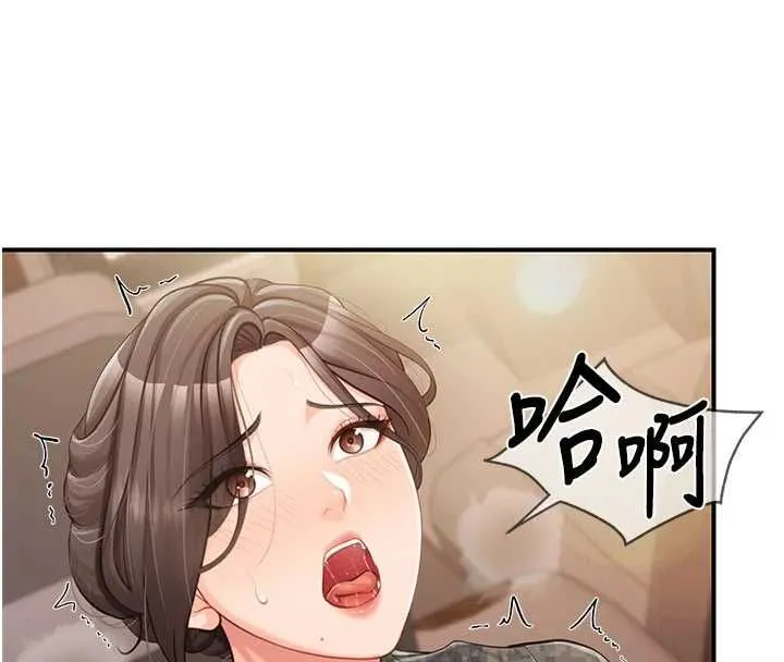 报告女班长:一根突起 第51話-灌滿阿姨的子宮 第88页