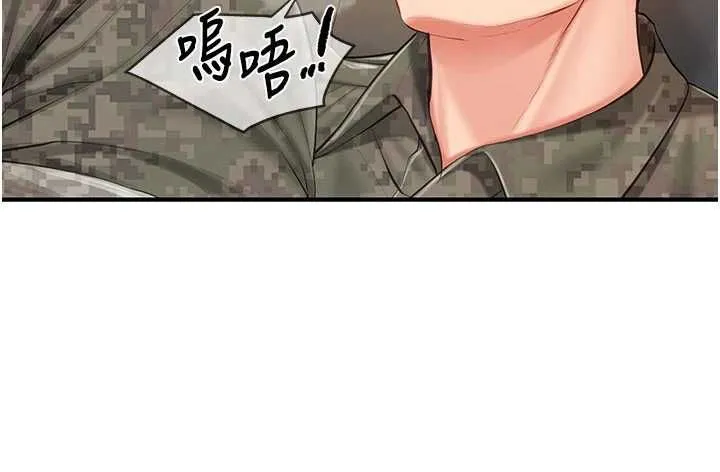 报告女班长:一根突起 第51話-灌滿阿姨的子宮 第73页