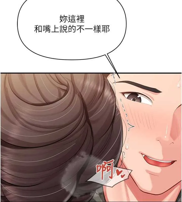 报告女班长:一根突起 第51話-灌滿阿姨的子宮 第57页