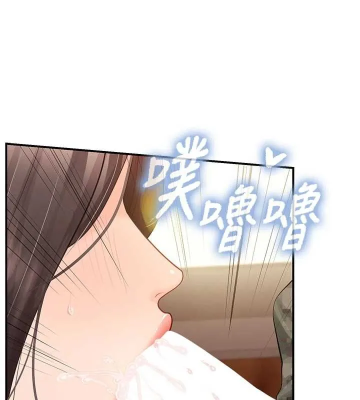 报告女班长:一根突起 第51話-灌滿阿姨的子宮 第25页