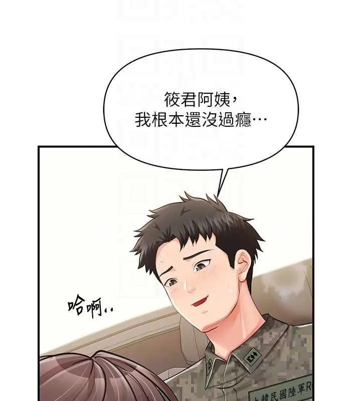 报告女班长:一根突起 第51話-灌滿阿姨的子宮 第37页