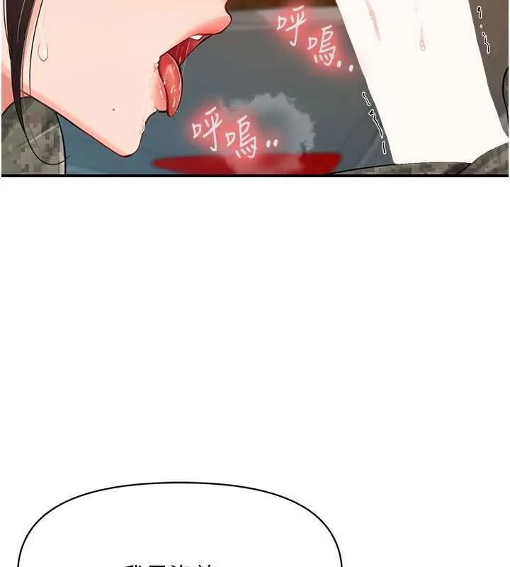 报告女班长:一根突起 第51話-灌滿阿姨的子宮 第40页