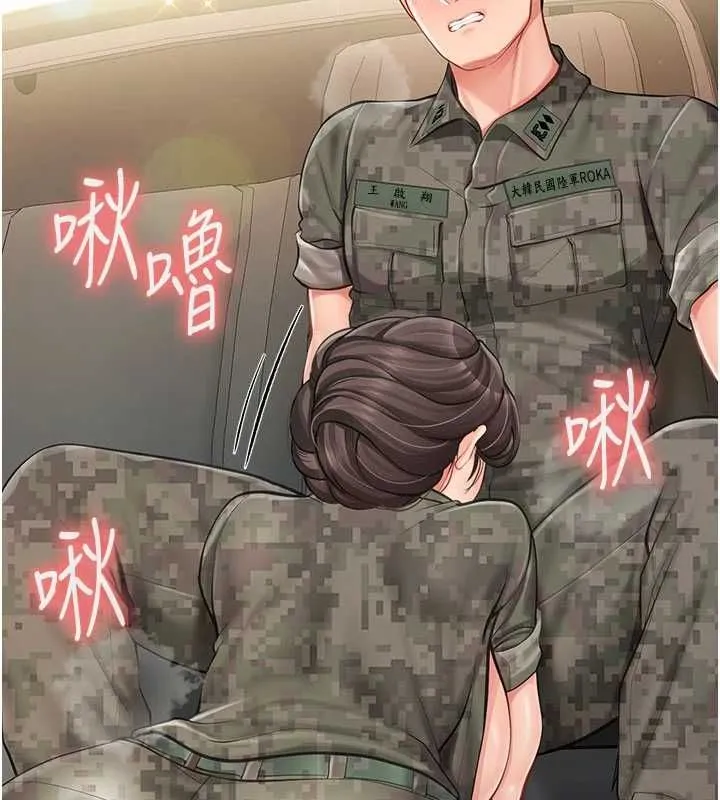 报告女班长:一根突起 第51話-灌滿阿姨的子宮 第2页