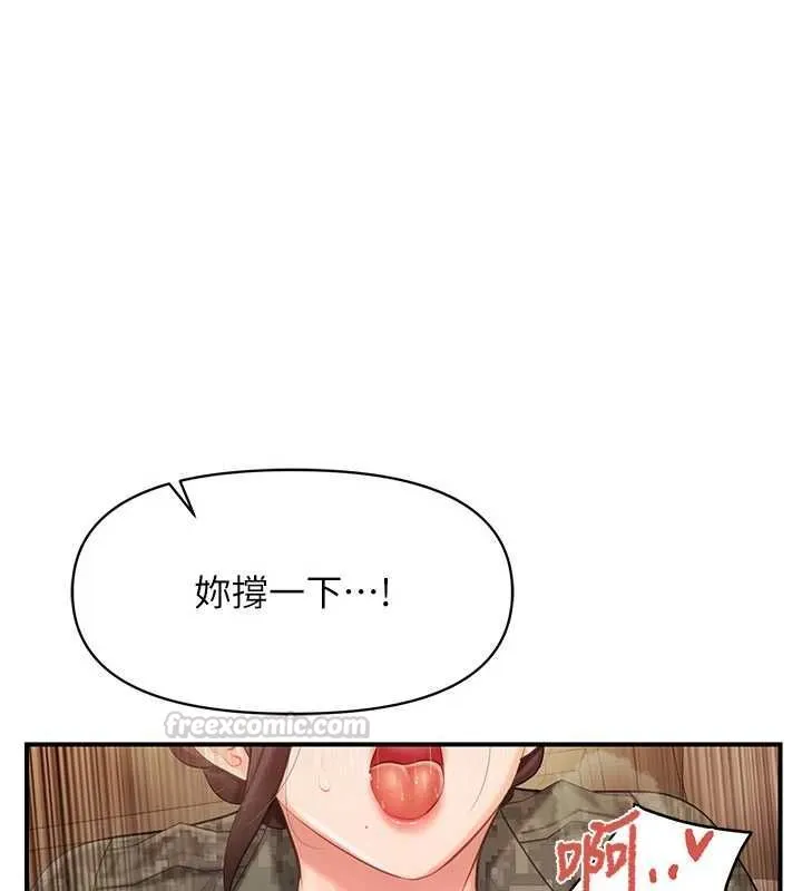报告女班长:一根突起 第51話-灌滿阿姨的子宮 第135页